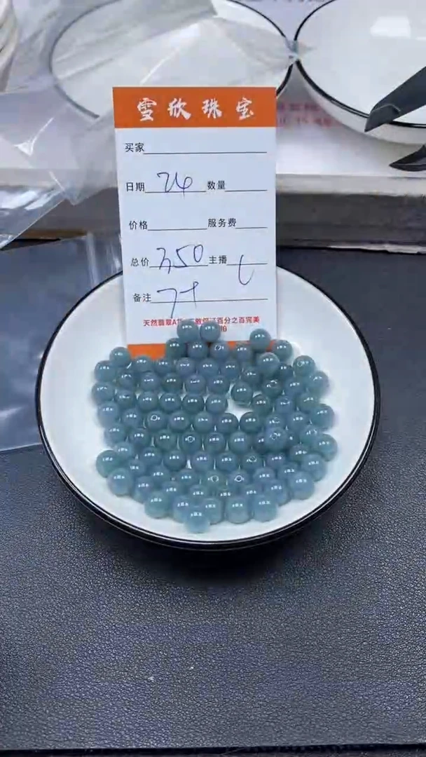 颈饰未镶嵌翡翠雪欣散珠定制diy