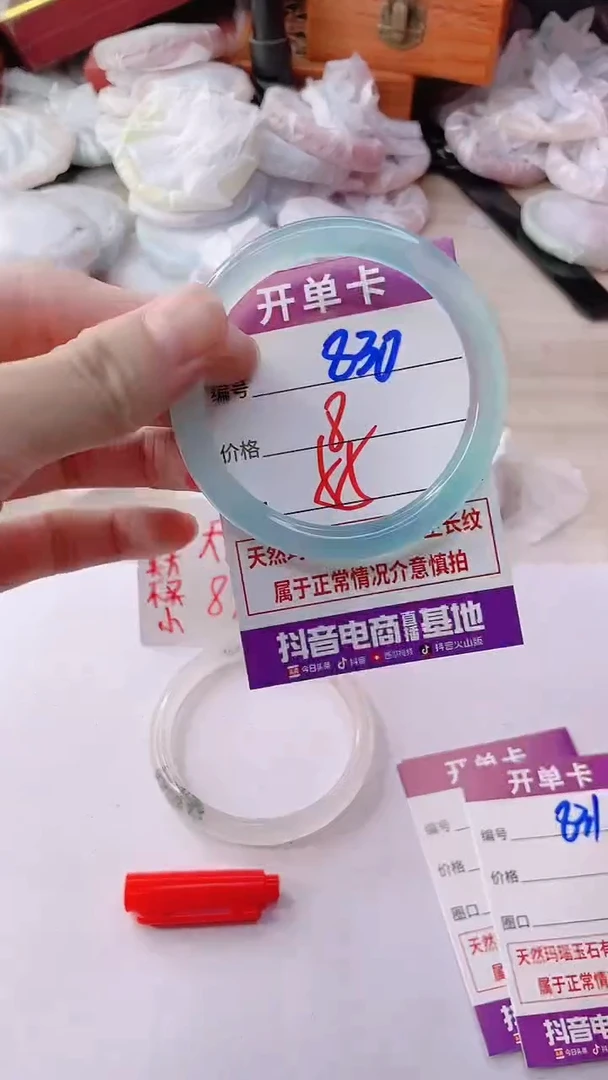 手镯玛瑙/玉髓未镶嵌830