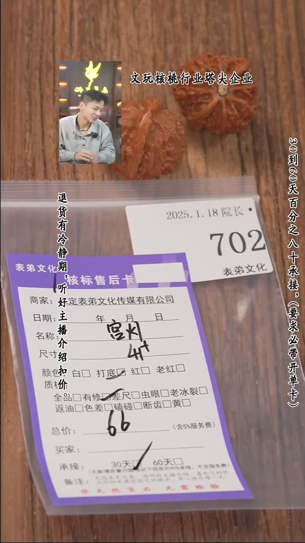 【闪购商品】文玩核桃把件702宫灯