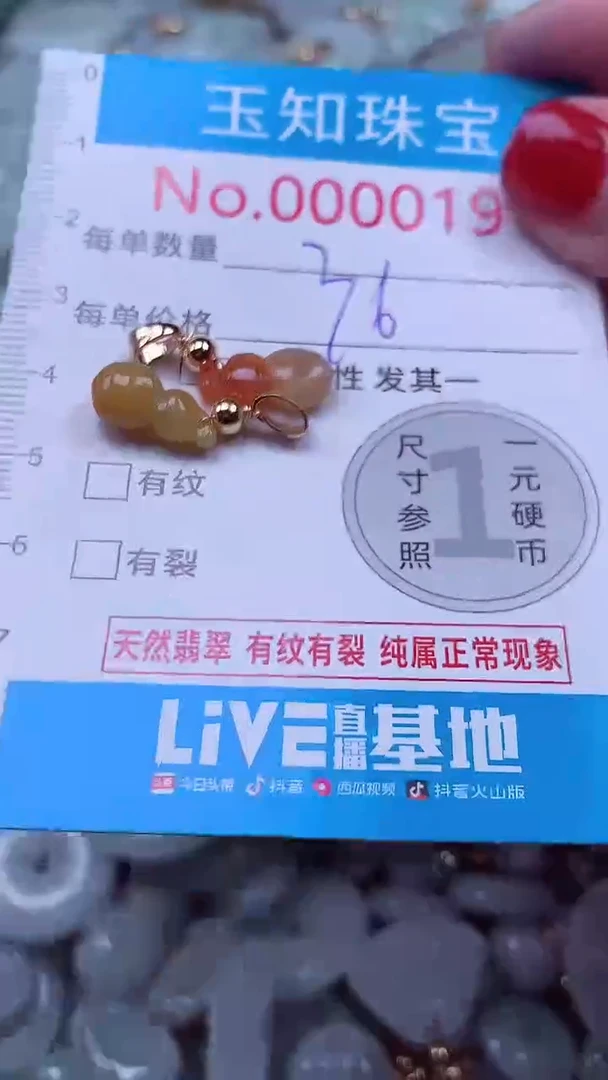吊坠(不含链)未镶嵌翡翠191