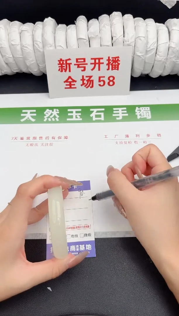 未镶嵌手镯石英质玉90-58.5