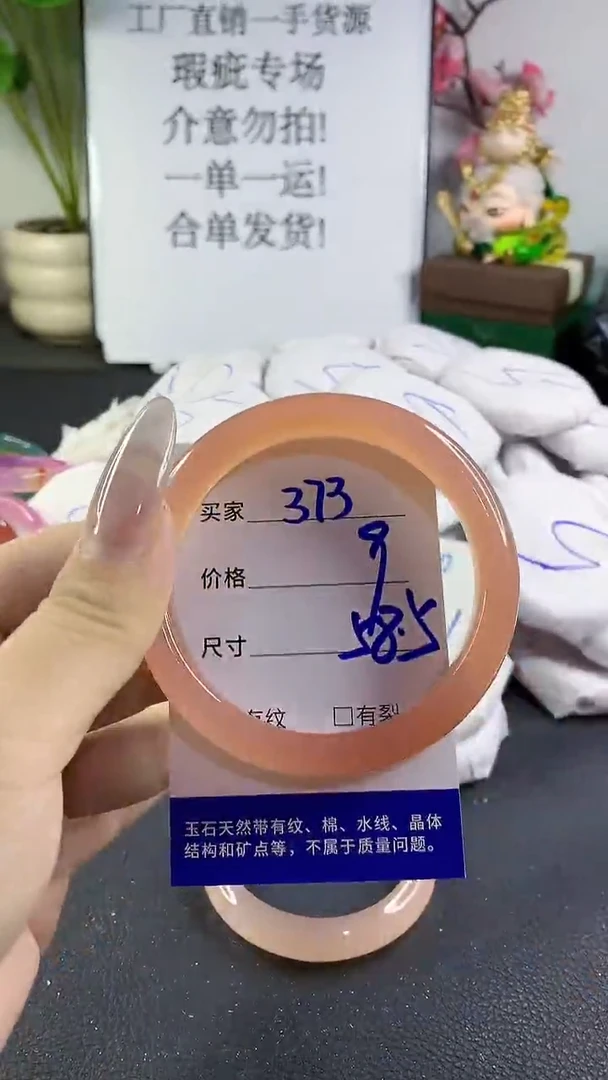 手镯玛瑙/玉髓未镶嵌373