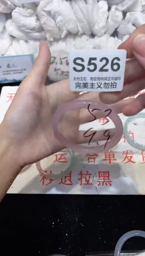 手镯玛瑙/玉髓未镶嵌53