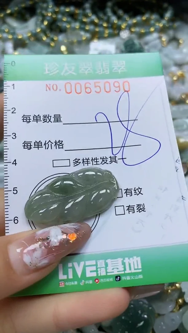 【闪购商品】翡翠颈饰未镶嵌闪购商品0065090
