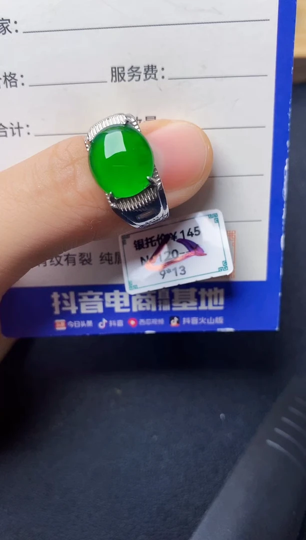 翡翠戒指银S925镶嵌2222222222