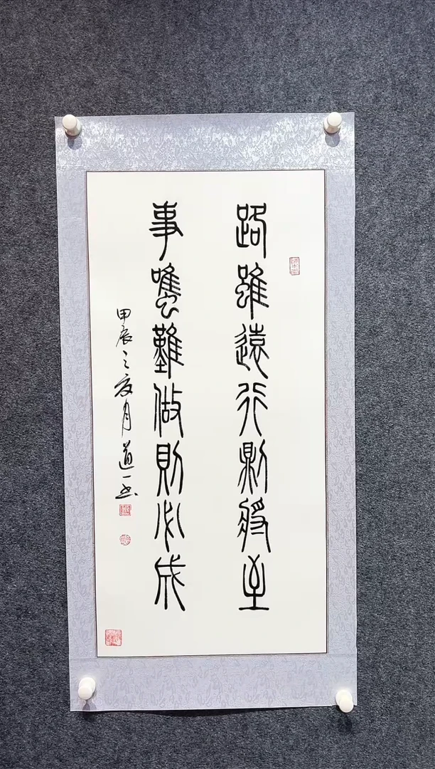 国画道一老师绘作笔墨AC-8