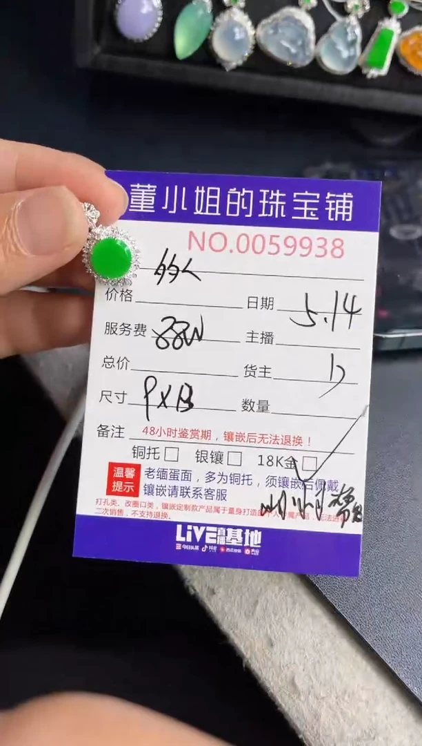 翡翠18K金镶嵌吊坠(不含链)多人