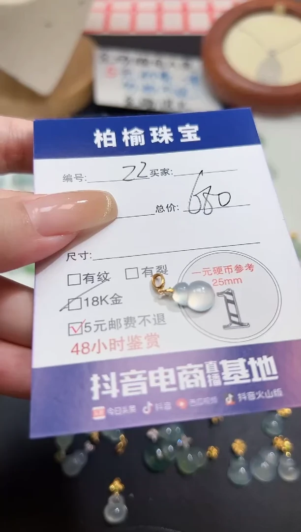 颈饰18K金镶嵌翡翠周***乐22葫芦