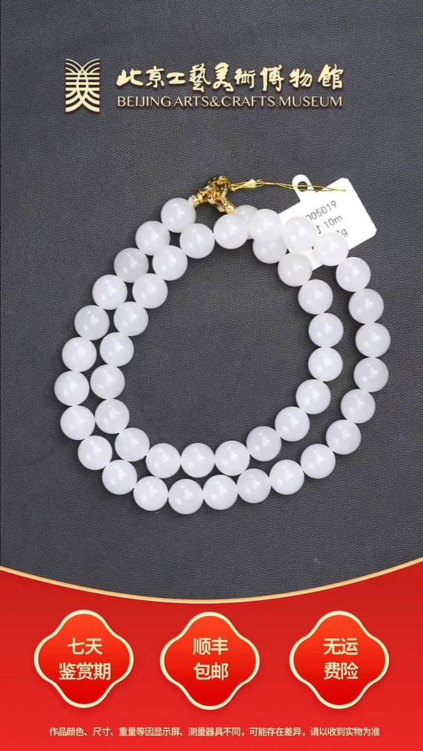项链未镶嵌和田玉B0927GMD080（多样性发货）圆珠颈链