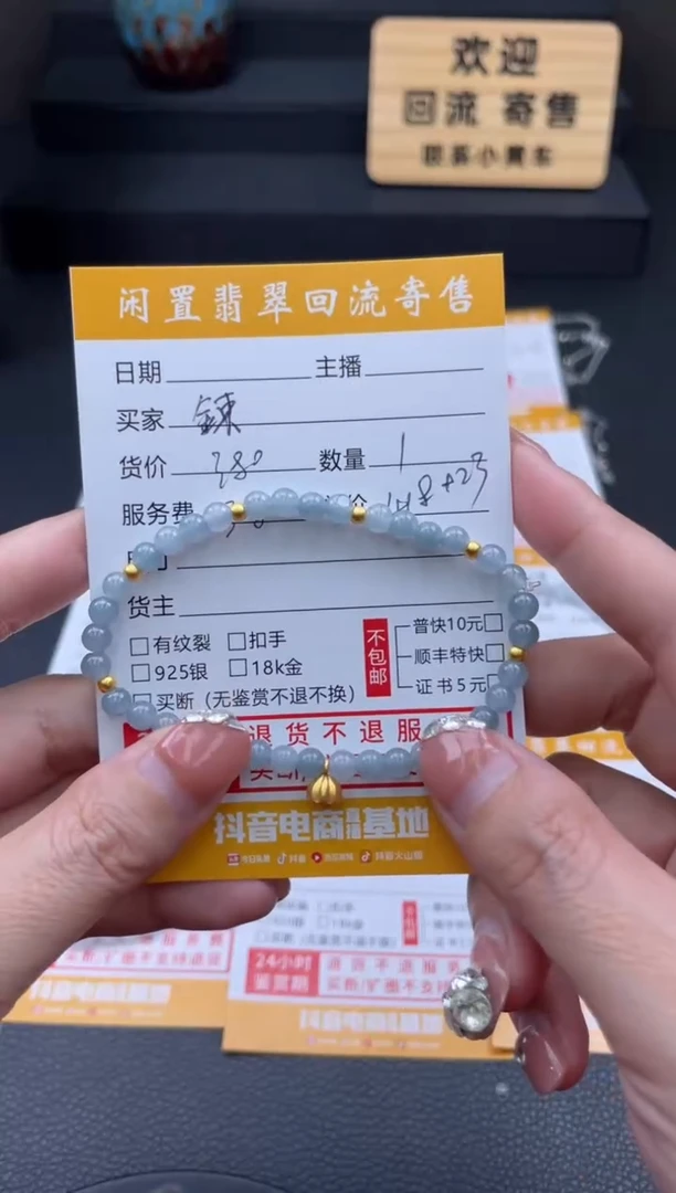 足金镶嵌手链翡翠鍊*浅色