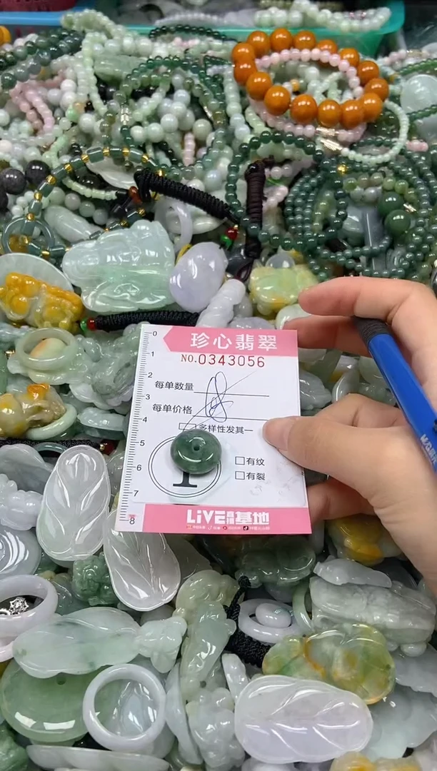 颈饰未镶嵌翡翠闪购0343056多样性发其一