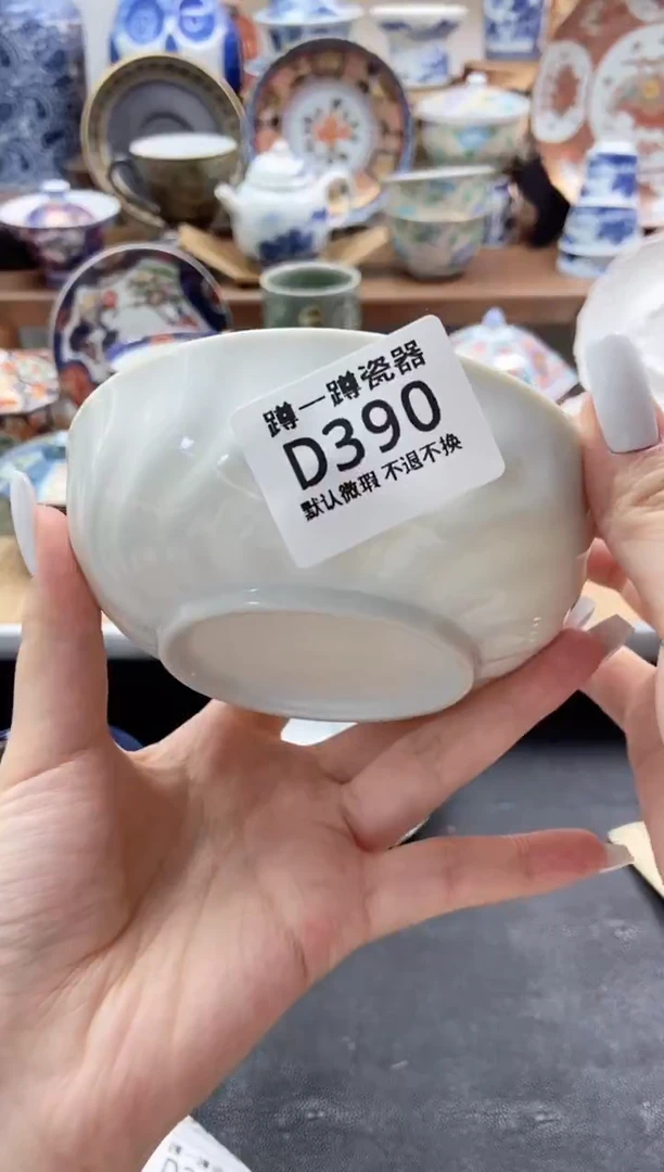 瓷片390满25包邮默认微瑕不退不换