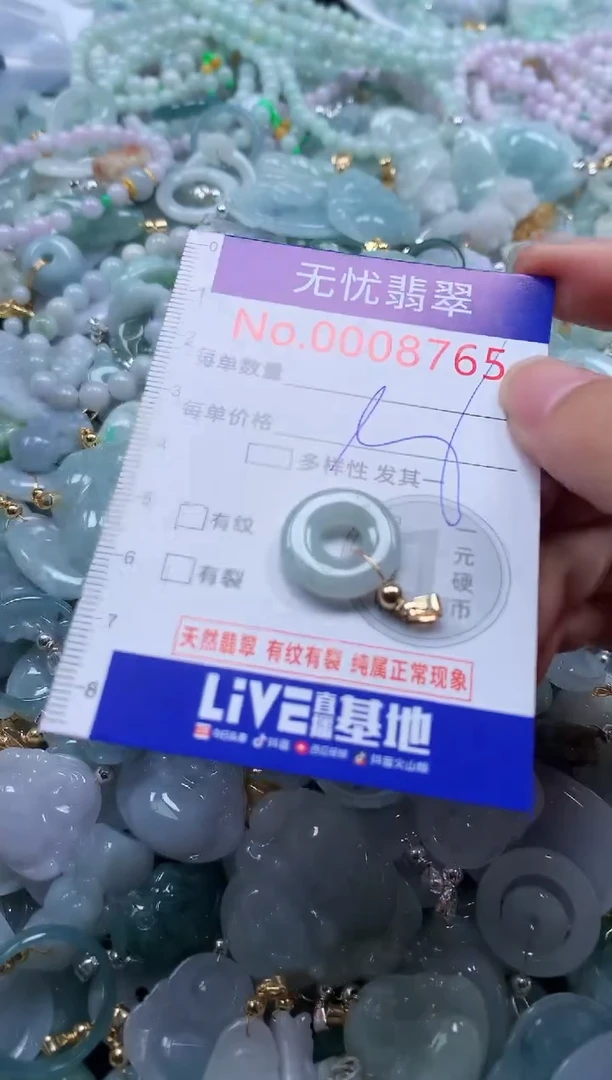 翡翠未镶嵌吊坠(不含链)8765