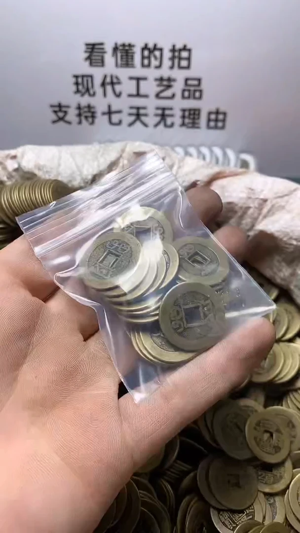 ༺****༻现代钱币工艺品文创