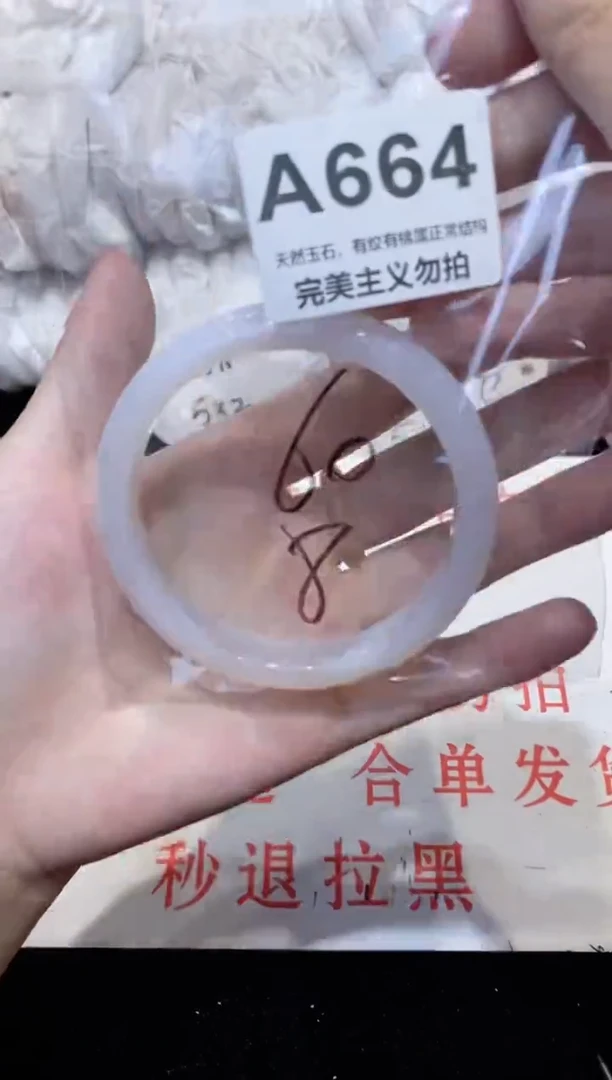 手镯玛瑙/玉髓未镶嵌60