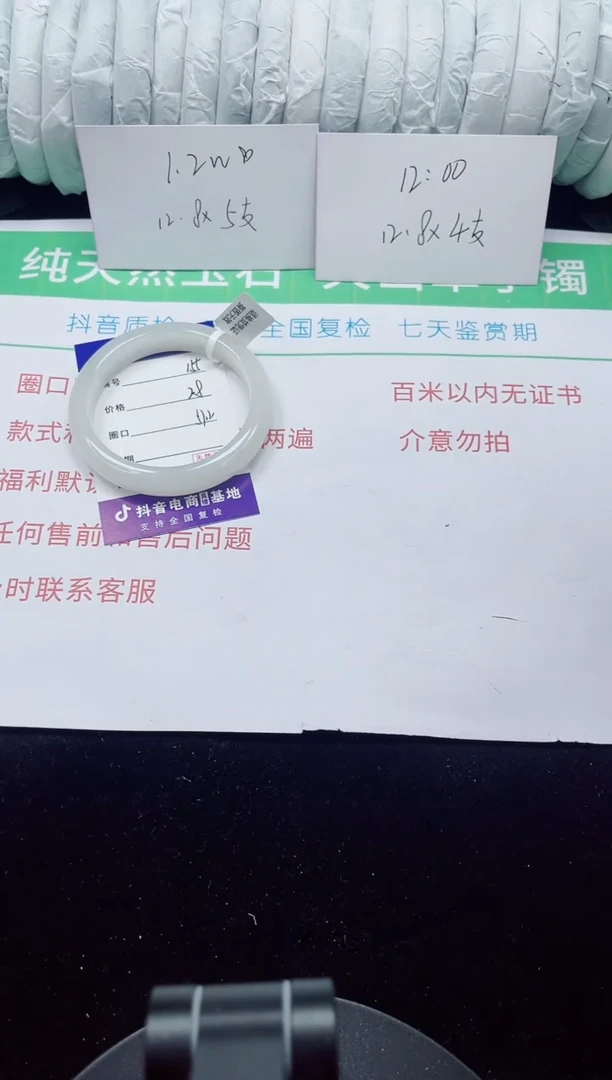 未镶嵌手镯石英质玉155-56/57