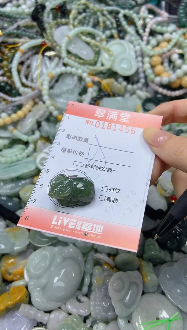 颈饰未镶嵌翡翠闪购0181456