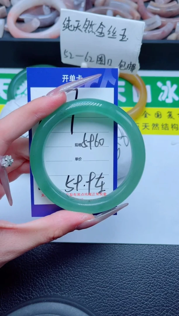 未镶嵌手镯石英质玉207-60