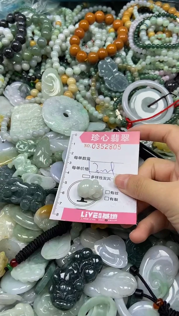 颈饰未镶嵌翡翠闪购0352805