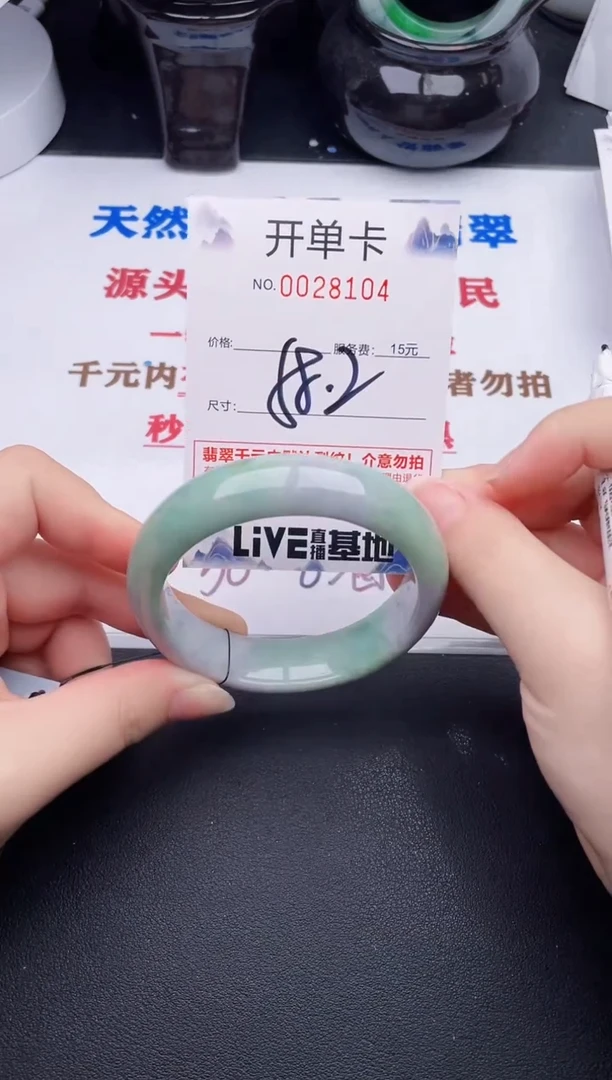 未镶嵌手镯翡翠04