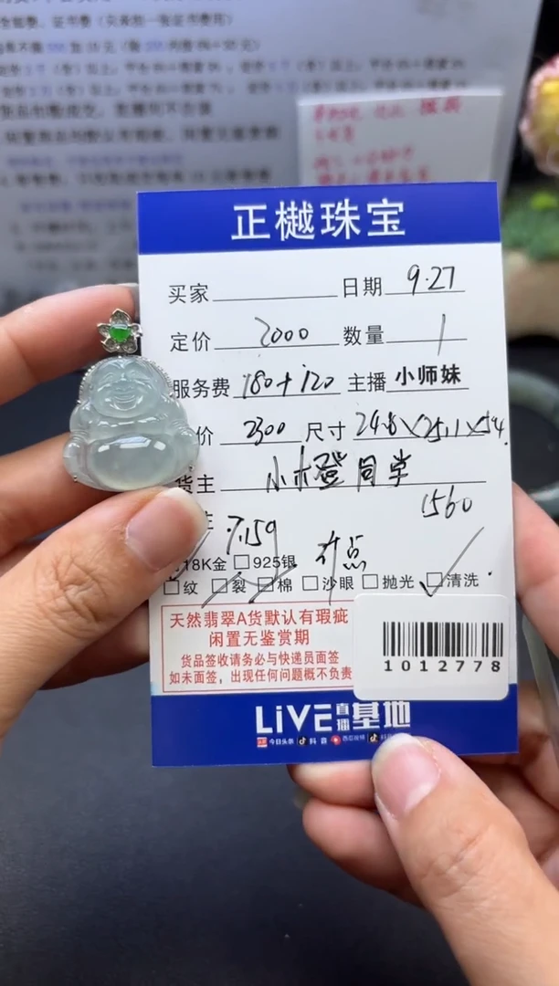 吊坠(不含链)18K金镶嵌翡翠ZYZB-1012778