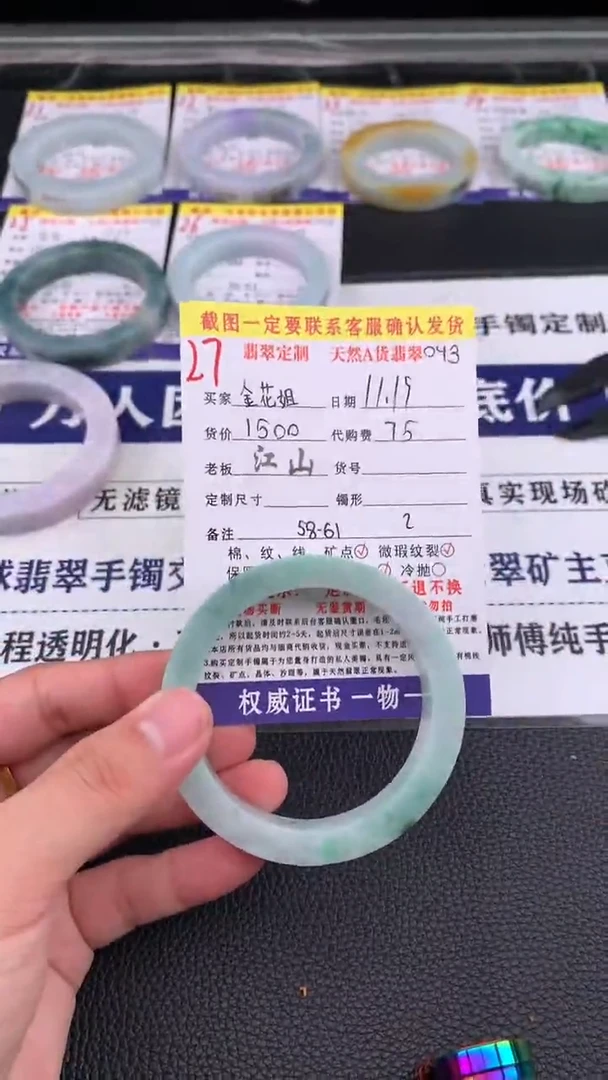 未镶嵌定制翡翠金*姐27#手镯定制链接