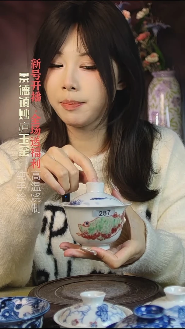 盘陶妙庐玉窑釉里红盖碗287微瑕