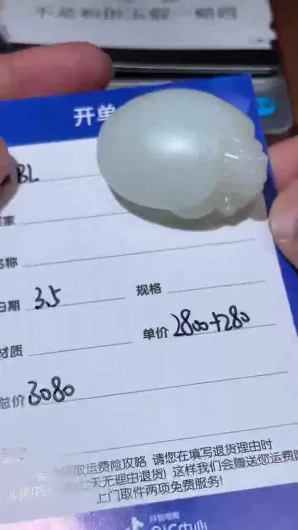 【闪购商品】和田玉BL3.5多样性拍一发一未镶嵌4