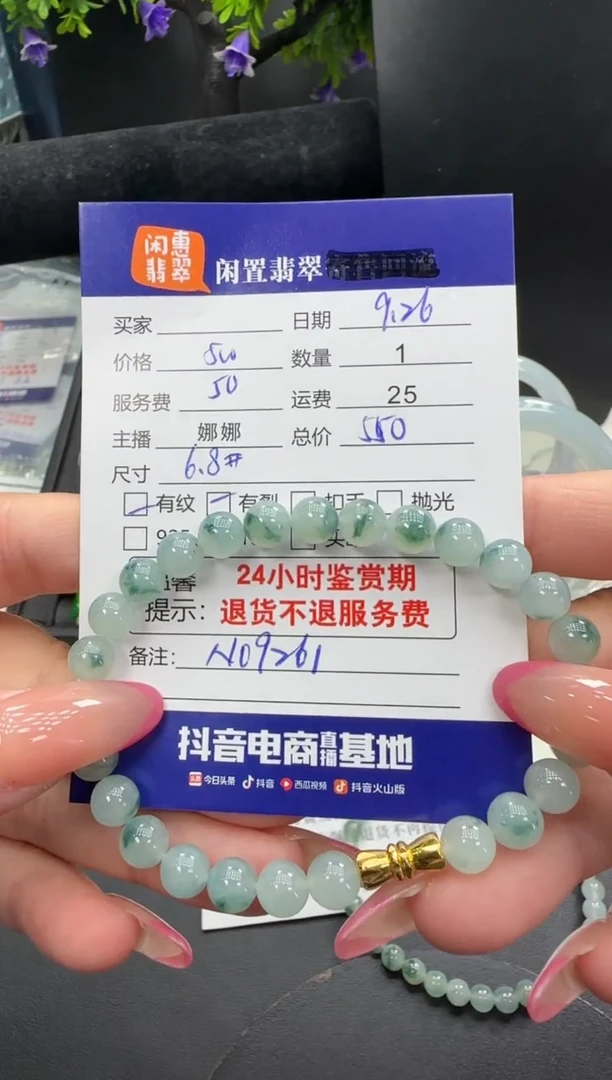 未镶嵌手串翡翠翡翠手串