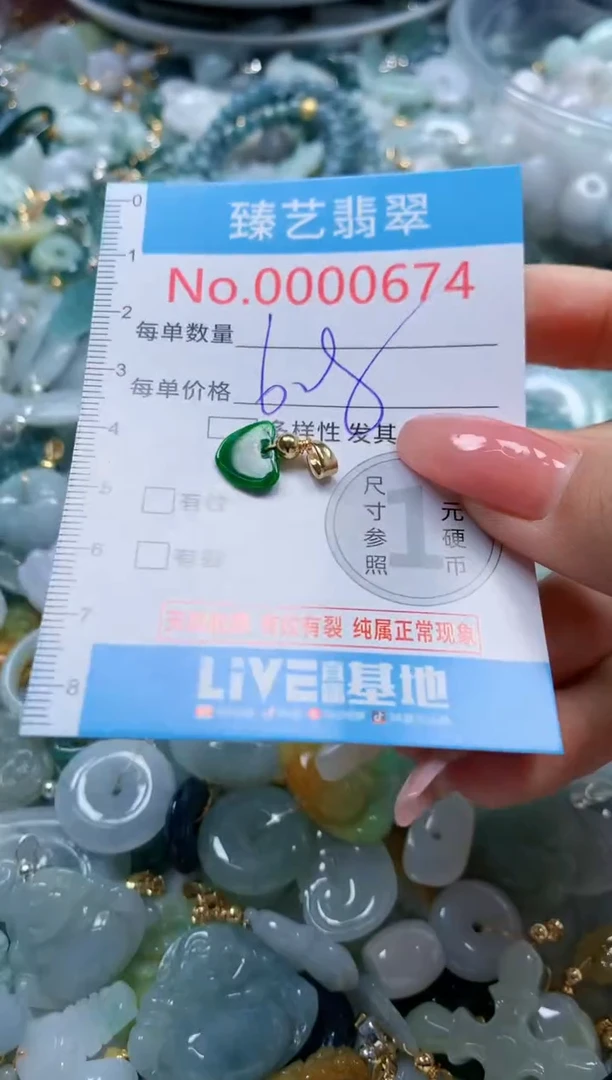 翡翠未镶嵌吊坠(不含链)674