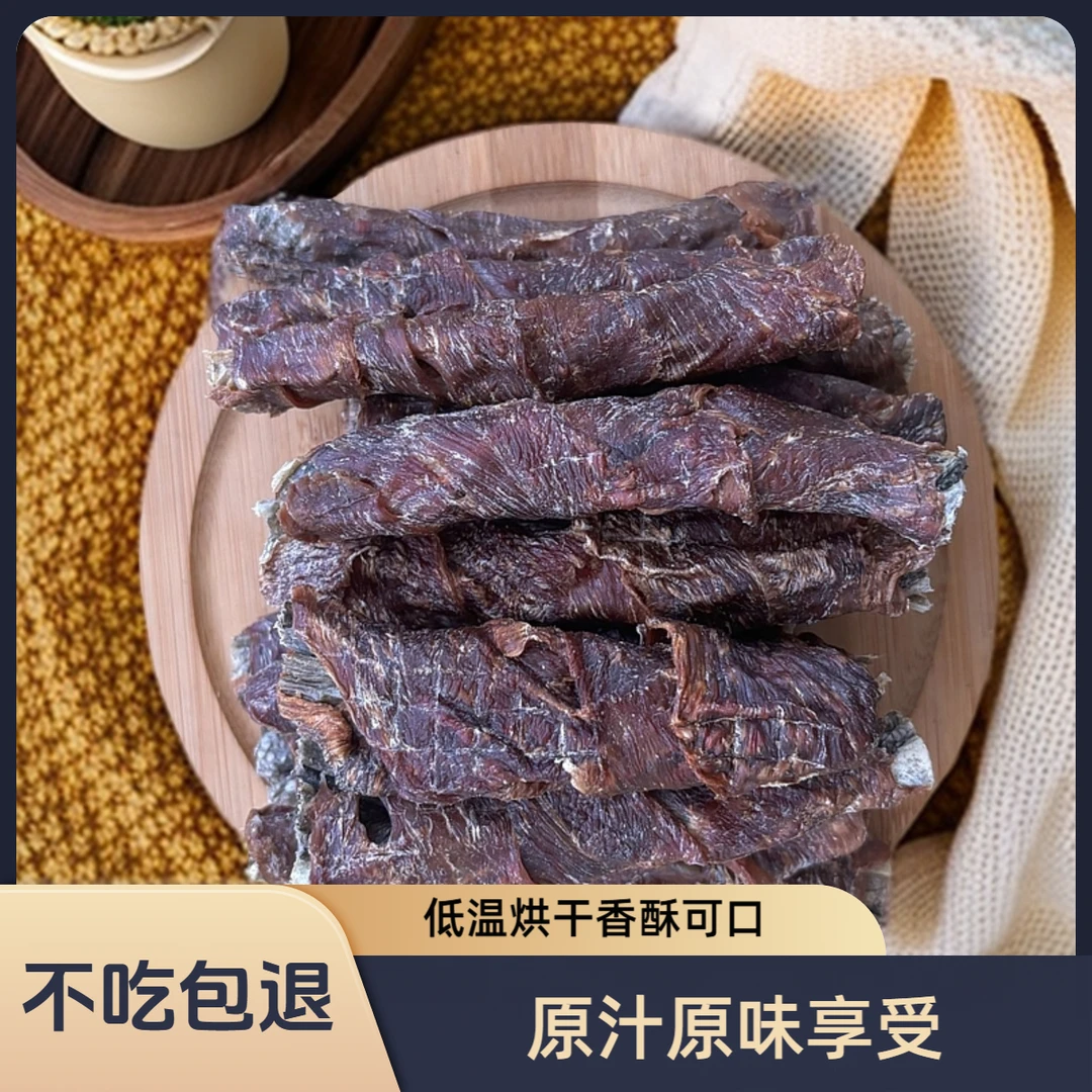 【鳕鱼皮缠鸭肉】纯手工小狗零食肉干磨牙狗狗奖励训犬狗狗狗狗零食