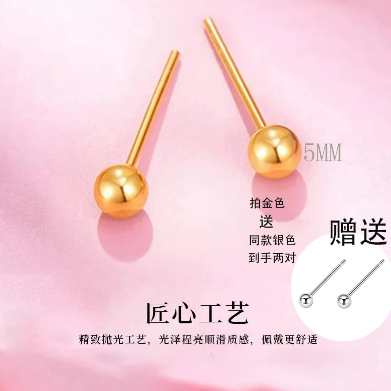 【顺丰包邮 明天到家】5MM豆豆耳钉女ins光面金色银色R001