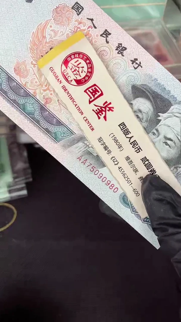 8010 AA冠 双同冠 单张