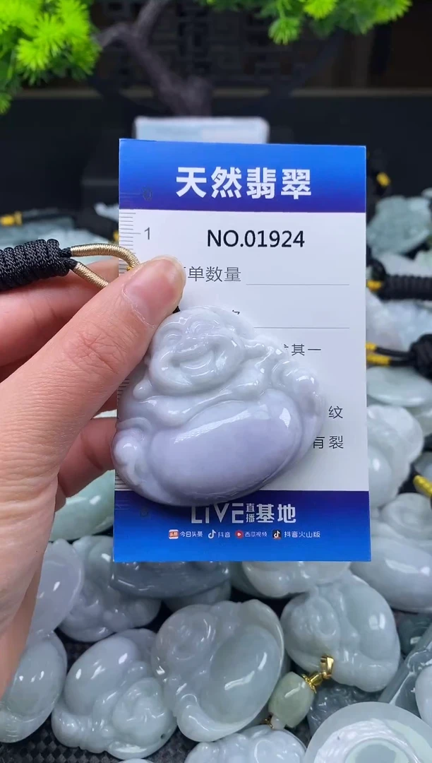 颈饰未镶嵌翡翠天然缅甸翡翠1924