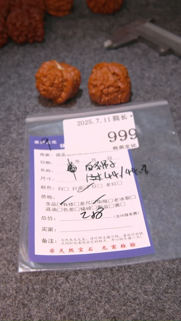 文玩核桃把件H****哥白狮子999表弟文化