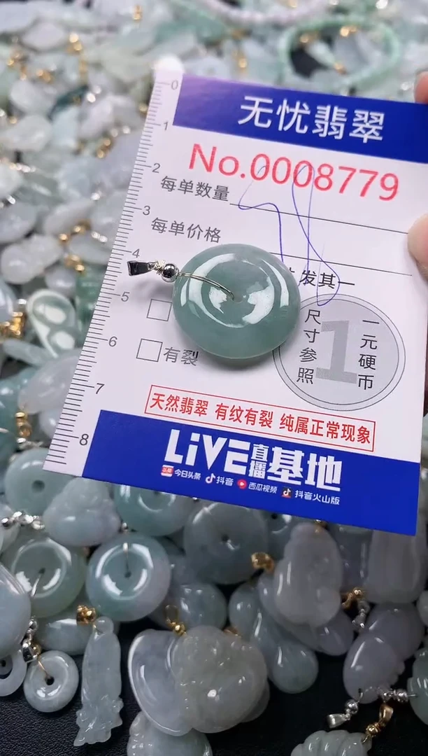 吊坠(不含链)未镶嵌翡翠6779