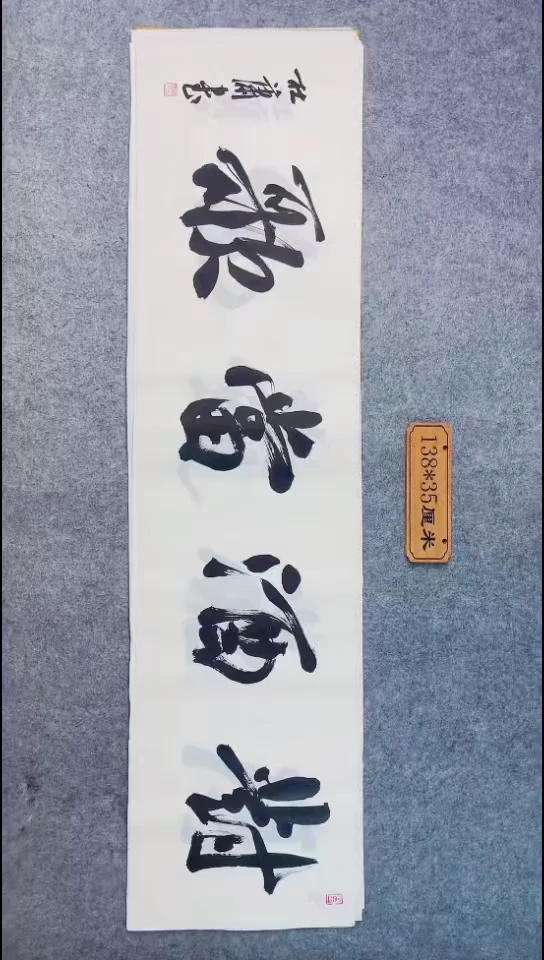 书法057中书协 杜潇书法放漏