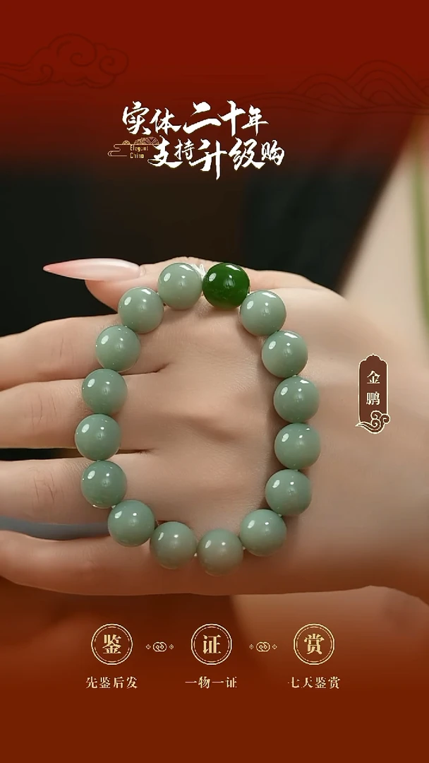 未镶嵌手串和田玉w*碧玉鸭蛋青手串12mm