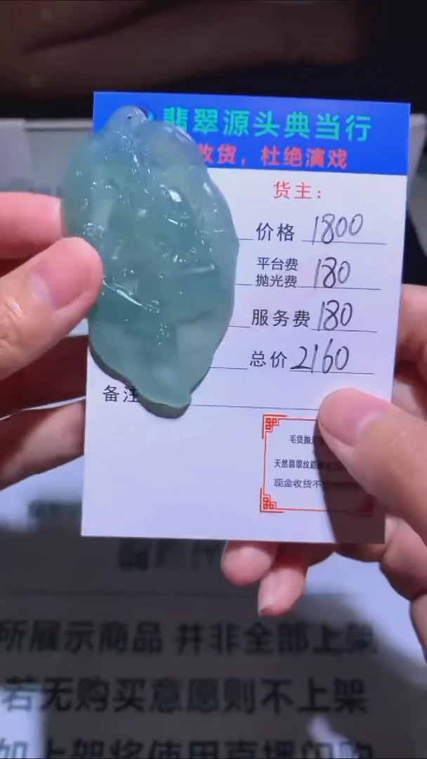 未镶嵌定制翡翠-毛货-不退不换-多样性发货-