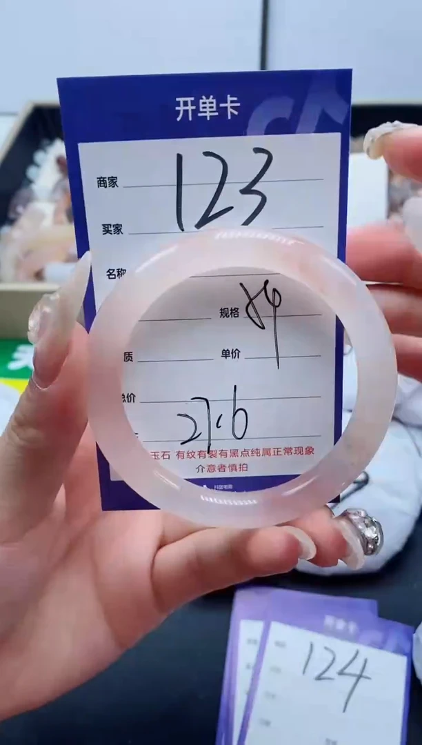 【闪购商品】石英质玉手镯未镶嵌123-54