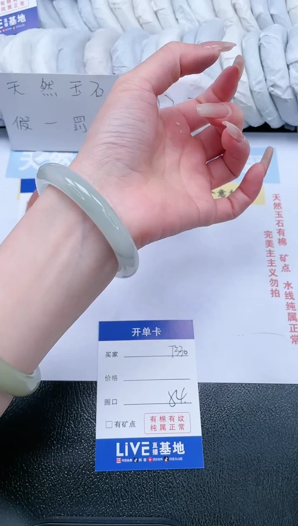 【闪购商品】石英质玉手镯未镶嵌T330-54