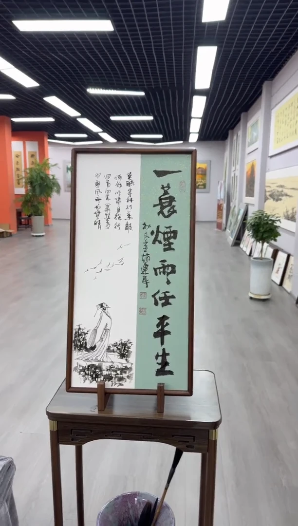 书法一蓑烟雨任平生---赵建民老师35*68进口实木画框