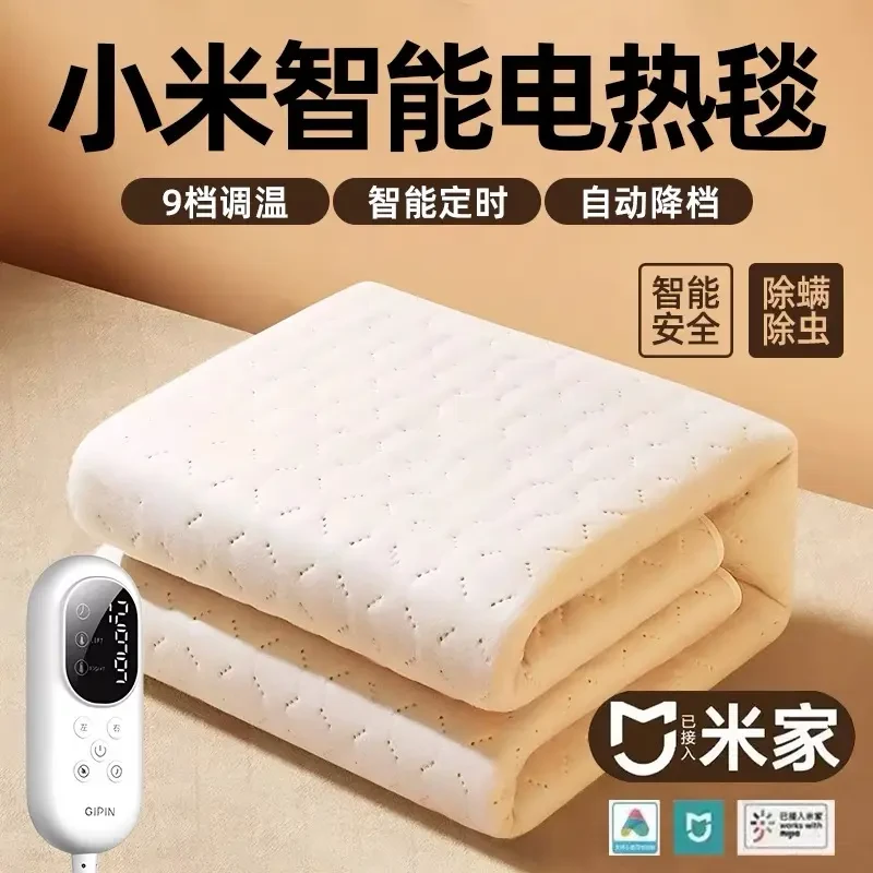 小米有品电热毯单人双人双控电褥子水暖毯调温宿舍家用小型电暖毯
