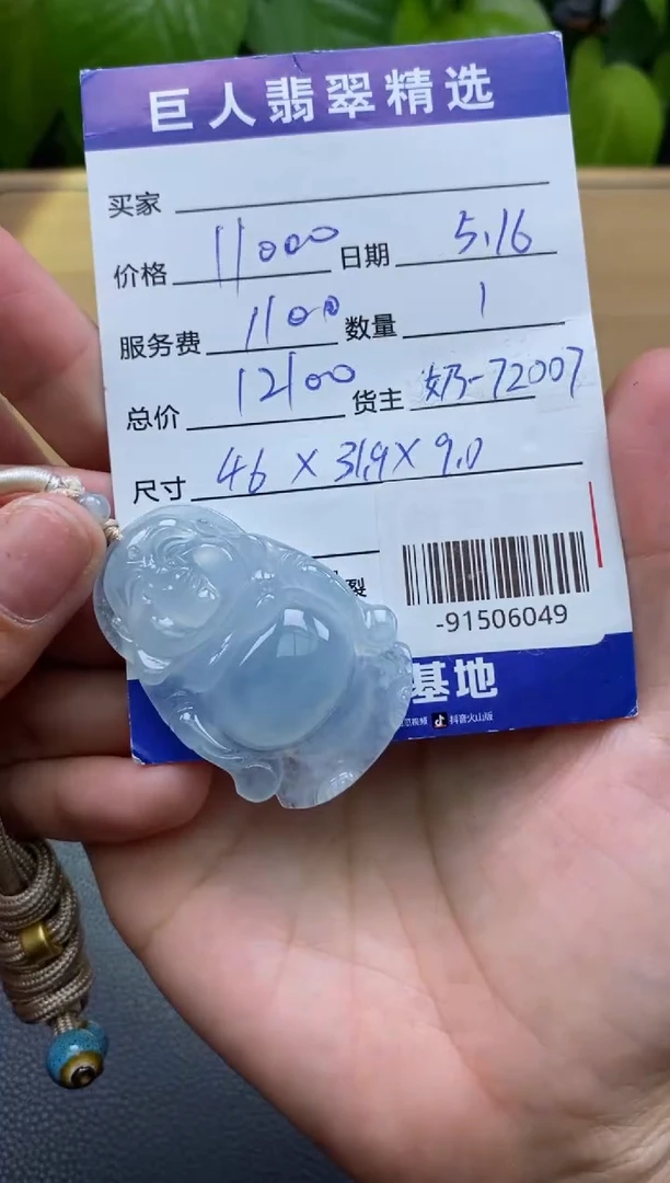 颈饰未镶嵌翡翠多人-91506049