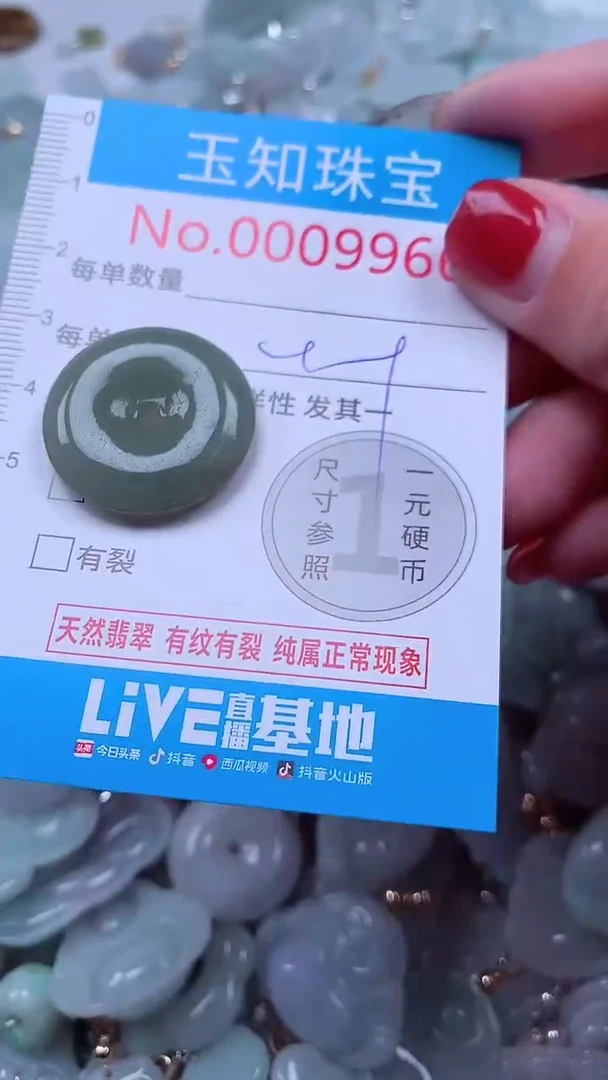 吊坠(不含链)未镶嵌翡翠9966
