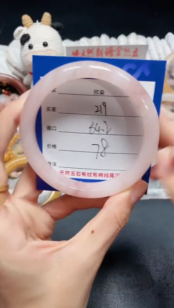未镶嵌石英质玉手镯219