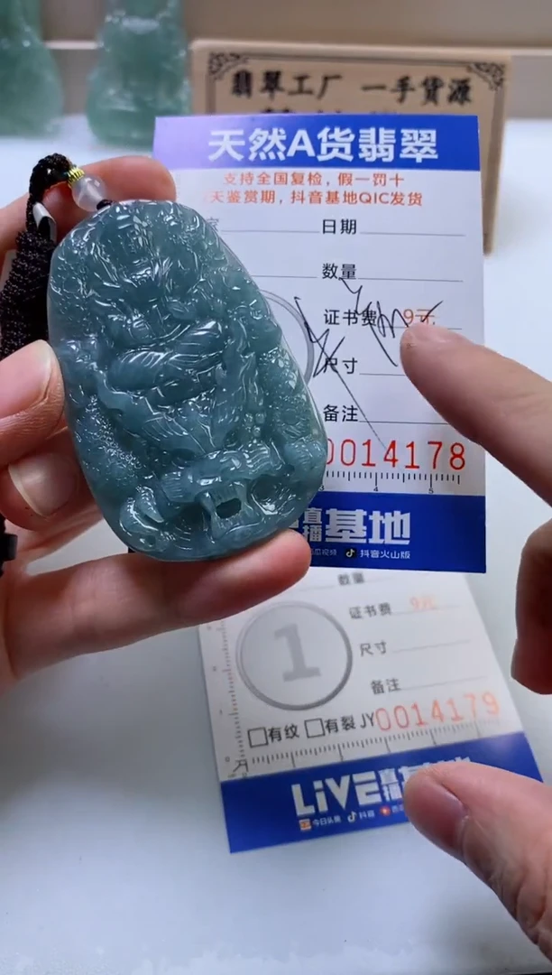 翡翠挂件未镶嵌