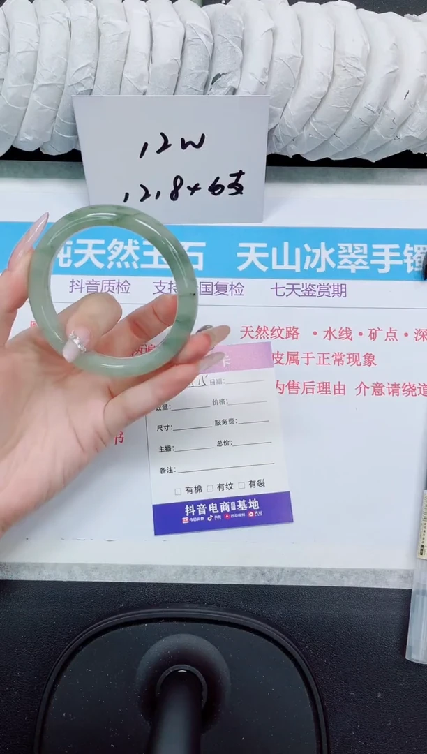 石英质玉手镯未镶嵌515