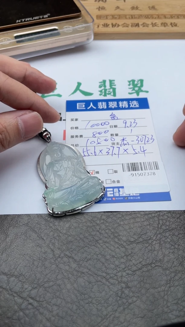 颈饰18K金镶嵌翡翠金***头-91507378