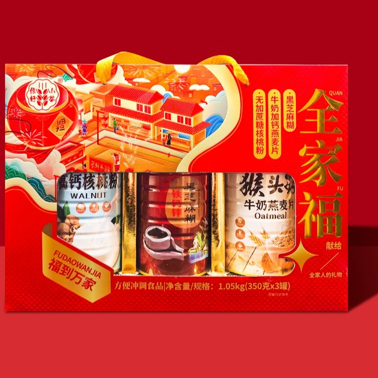 【年货大礼包】全家福逢年佳节大气礼盒装高钙核桃粉黑芝麻糊